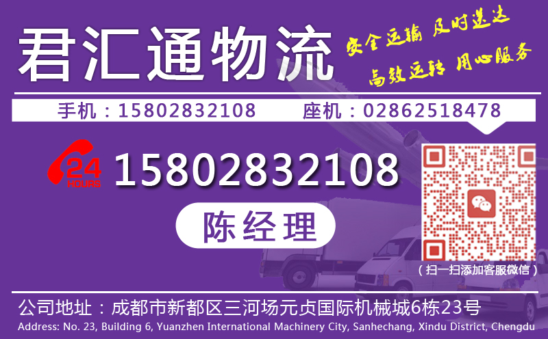 成都到利川物流專線